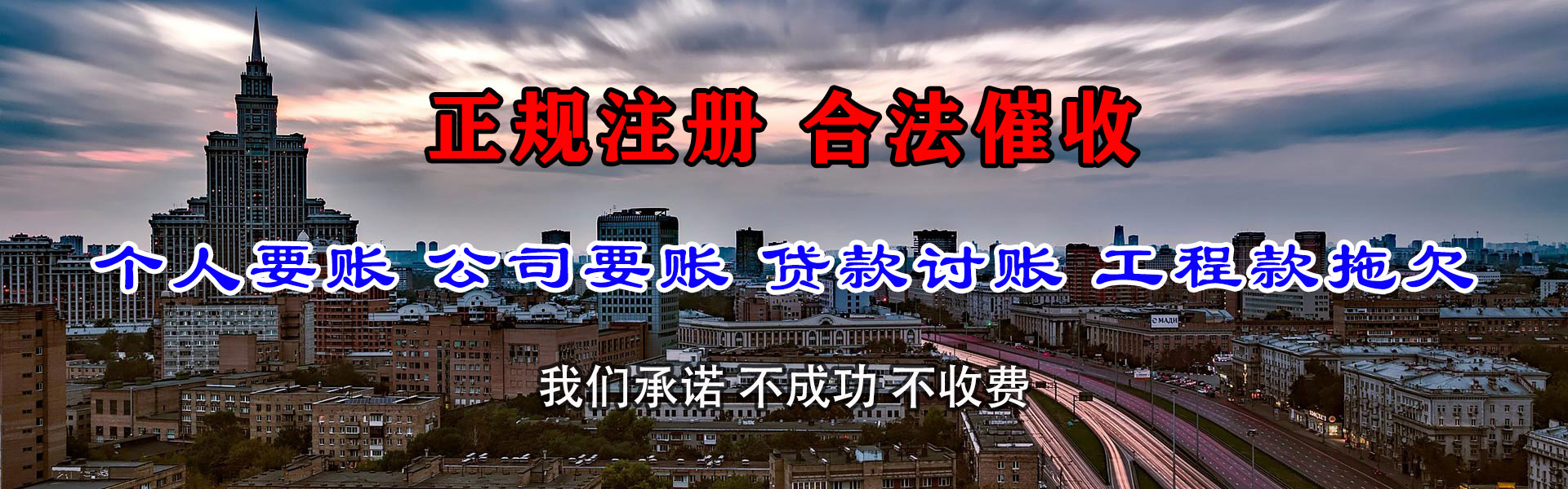 牧野追债公司